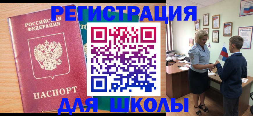 временная регистрация 2025 в Нариманове