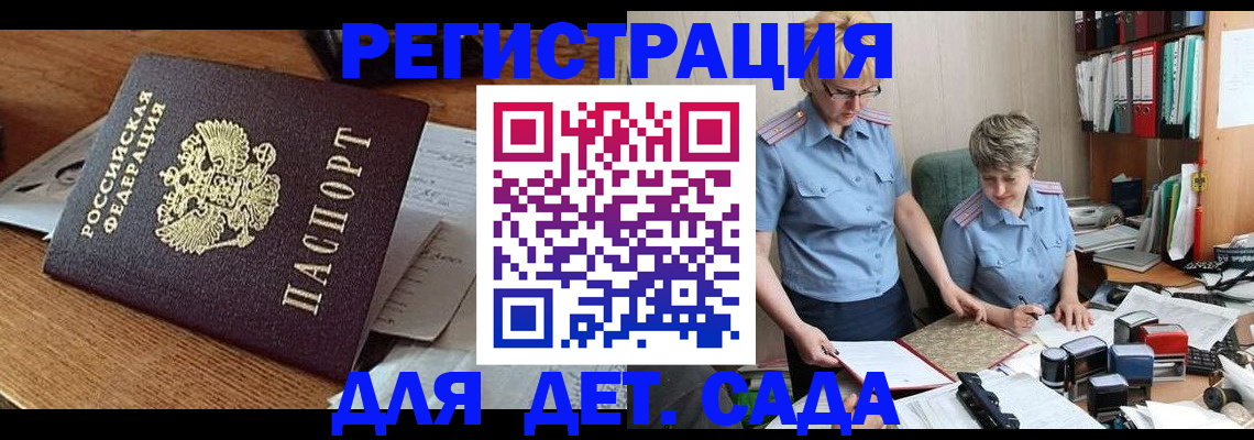 прописка паспорт в Нариманове