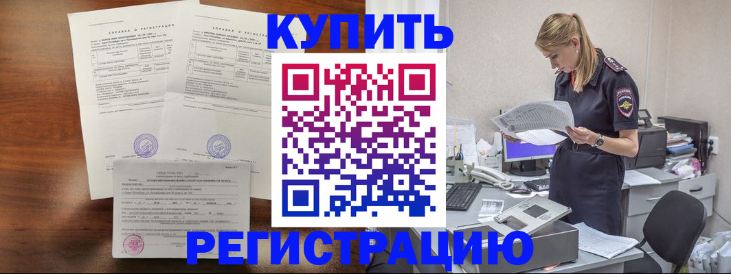 миграционный учет в Нариманове