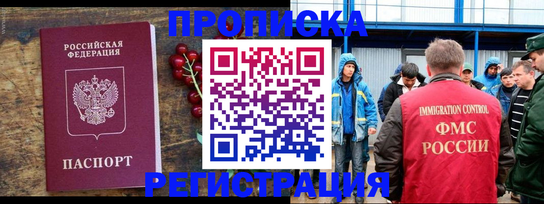 пропишу в квартире в Нариманове
