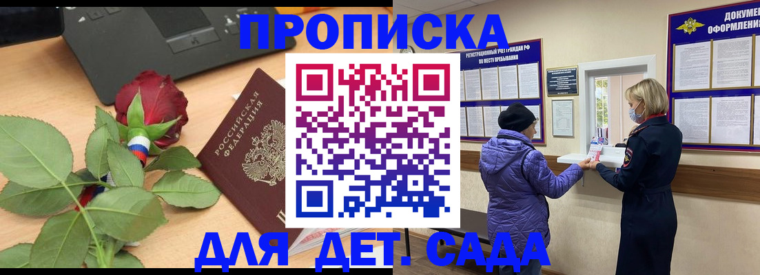 где прописаться в Нариманове